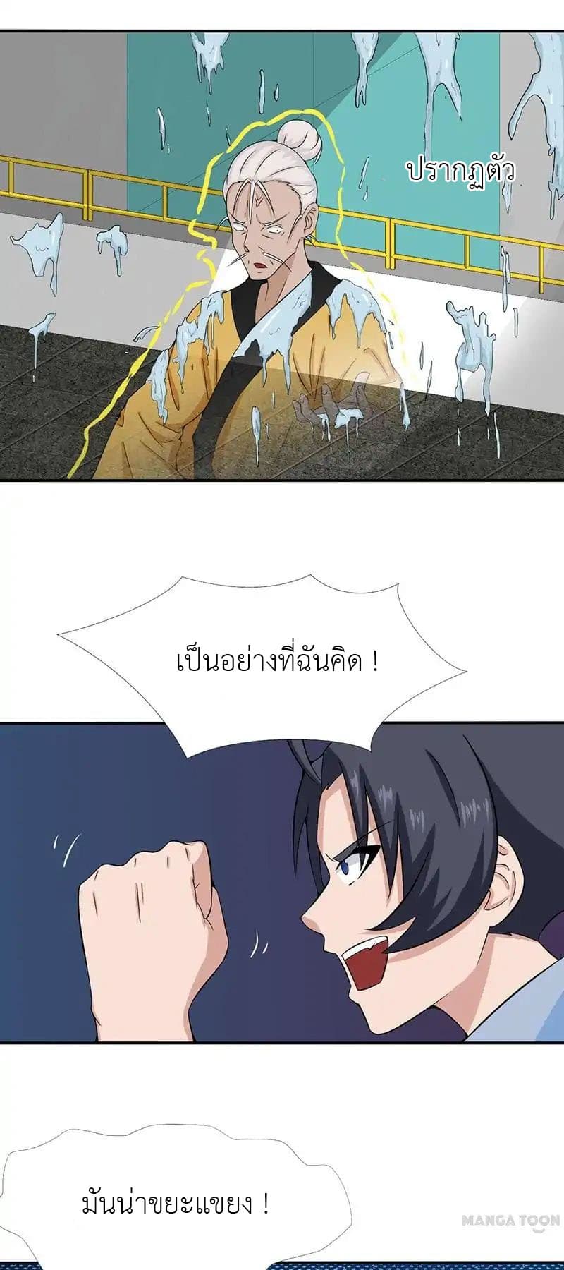 อ่านมังงะ การ์ตูน